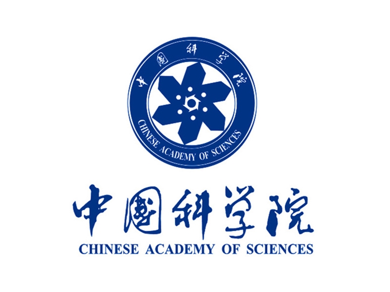 中国科学院