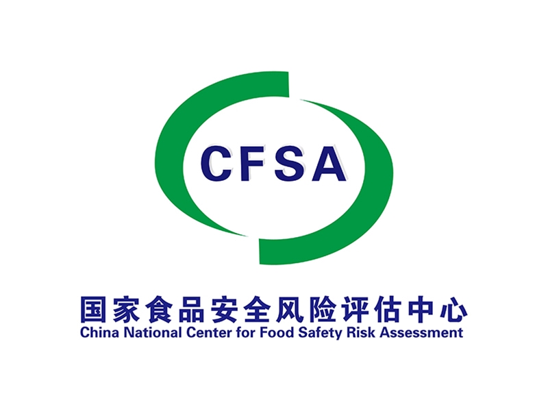 国家食品安全风险评估中心