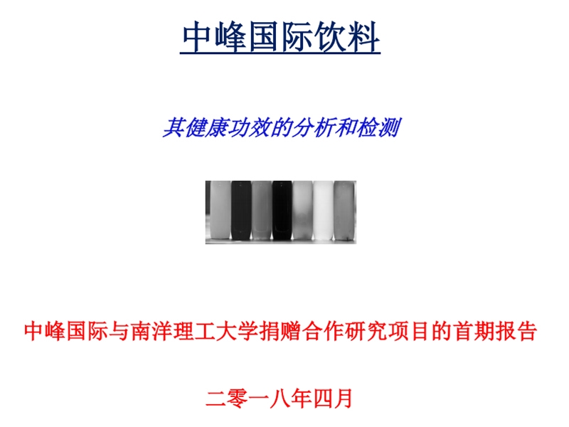 黄精功效与分析