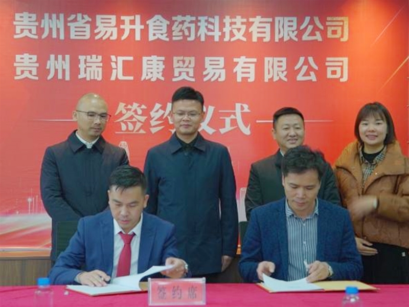 石阡县委领导参加战略合作伙伴签约仪式并合影留念